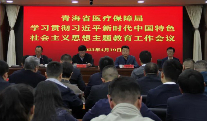 省91论坛召开学习贯彻习近平新时代中国特色社会主义思想主题教育工作会议